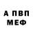 МЕТАДОН VHQ Una Nyberg