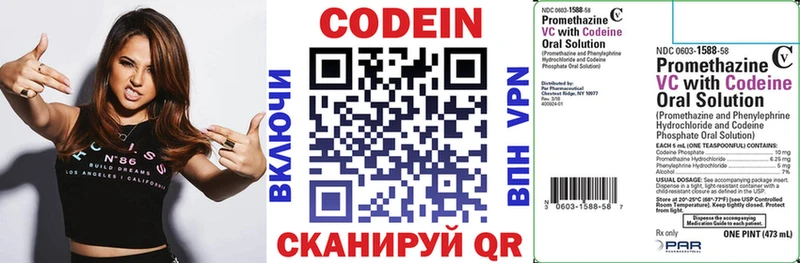 Codein Purple Drank  Купить где  Баксан 