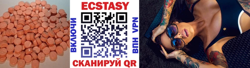 Ecstasy VHQ  Купить  Баксан 