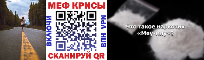 МЯУ-МЯУ VHQ  Купить где  Баксан 