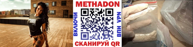 Купить закладки  Баксан  МЕТАДОН VHQ 